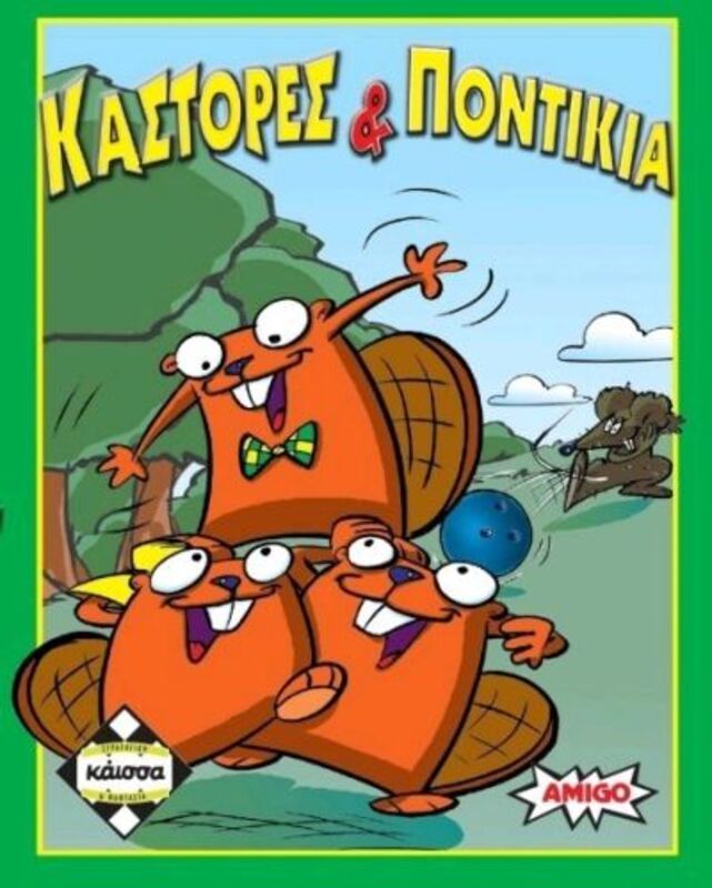 Kaissa Επιτραπέζιο Κάστορες & Ποντίκια (KA110673)