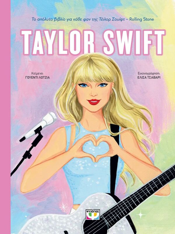 Taylor Swift (30067)