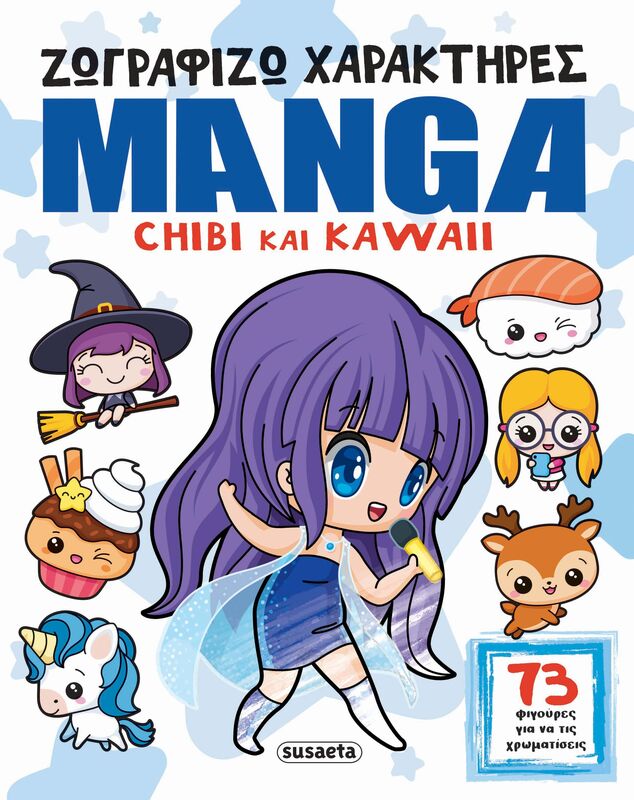 Ζωγραφίζω Χαρακτήρες Manga-Chibi Και Kawaii (2563)