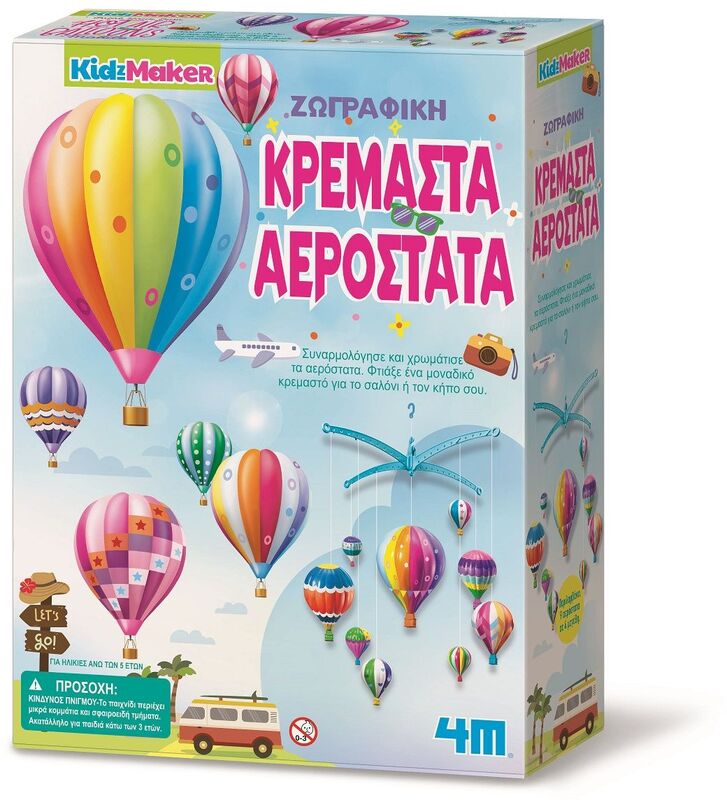 4Μ Ζωγραφική Κρεμαστά Αερόστατα (4M0622)