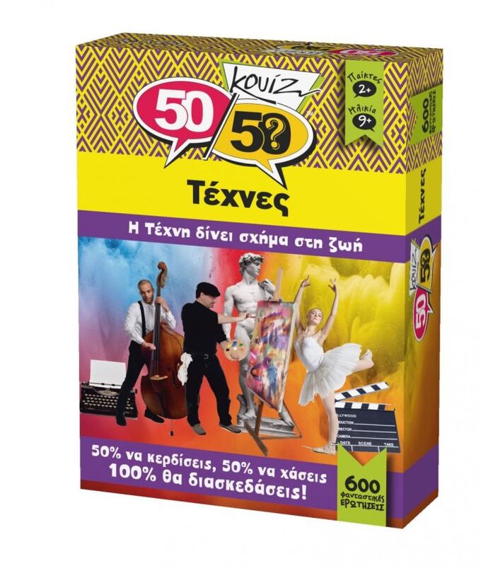 50/50 Κουίζ-Τέχνες (505007)