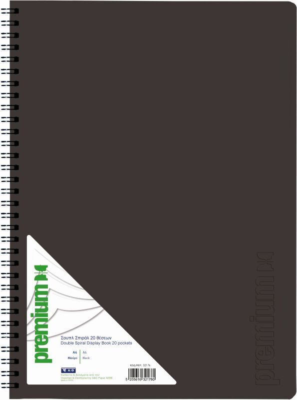 A&G Σουπλ Σπιράλ Α4 Μαύρο 20 Θέσεων (32176)