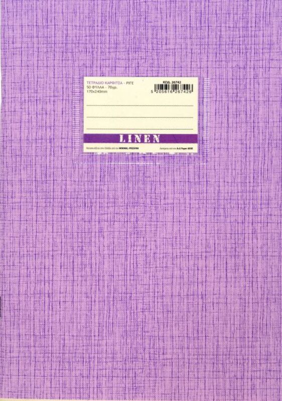 A&G Τετράδιο Λιλά Linen 17x25 50 Φύλλων 70gr-1Τμχ (26742)