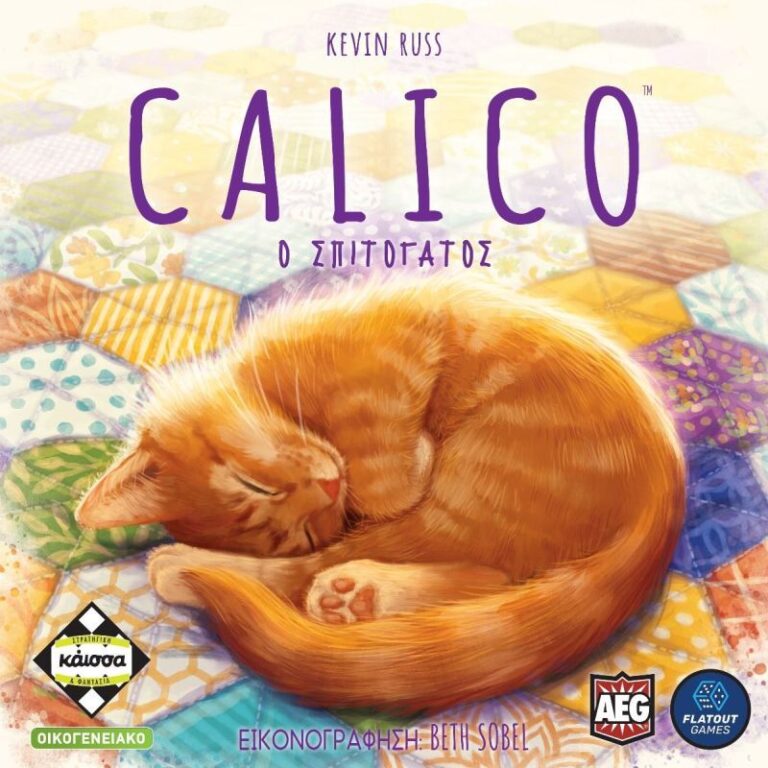 Kaissa Επιτραπέζιο Calico (KA114060)