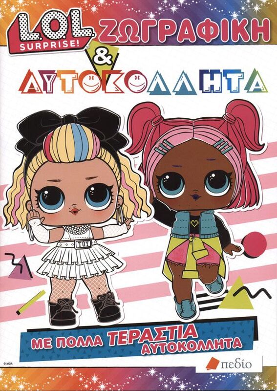 L.O.L Ζωγραφική Και Αυτοκόλλητα (L0003)