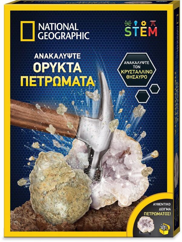 National Geographic Ορυκτά Πετρώματα (NAT01000)