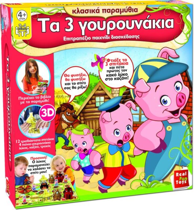 Real Fun Επιτραπέζιο Τα Τρία Γουρουνάκια (4062)