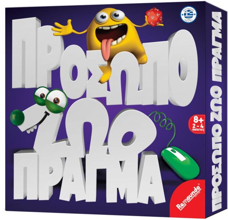 Remoundo Επιτραπέζιο Πρόσωπο-Ζώο-Πράγμα (091)