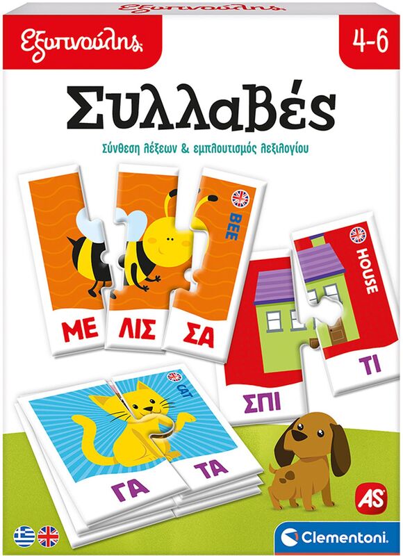 Εξυπνούλης Συλλαβές (1024-63254)