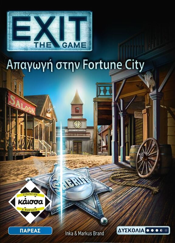 Επιτραπέζιο Exit-Απαγωγή Στην Fortune City (KA114763)