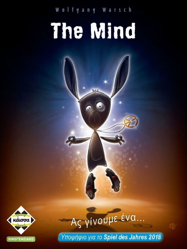 Επιτραπέζιο The Mind (KA114183)