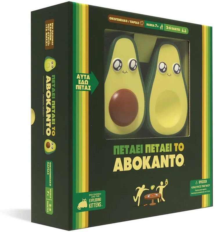 Επιτραπέζιο ZITO! Πετάει Πετάει Το Αβοκάντο (27597)