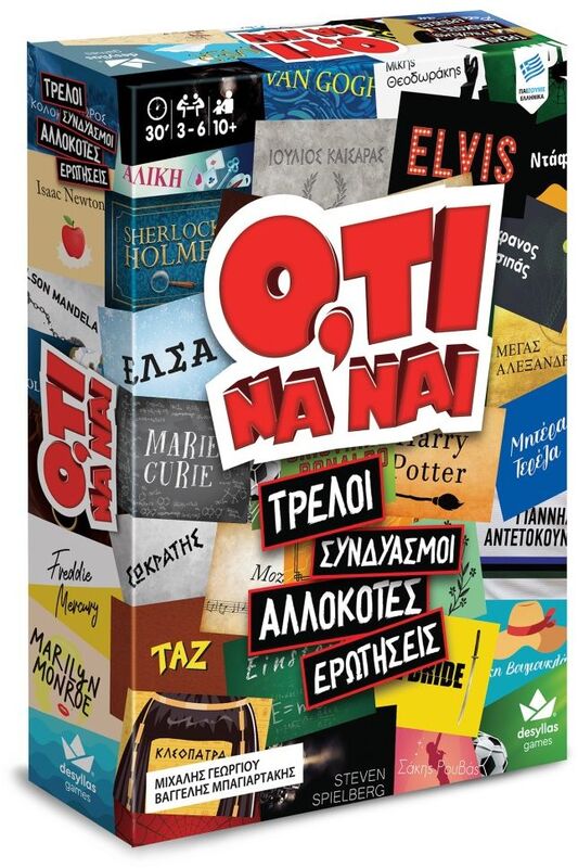 Επιτραπέζιο Ότι Να Ναι (100847)