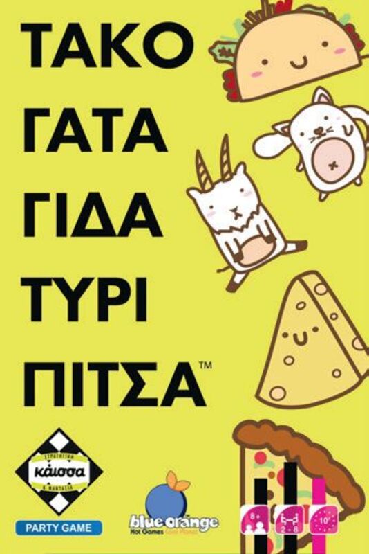 Επιτραπέζιο Τάκο Γάτα Γίδα Τυρί Πίτσα (KA114831)