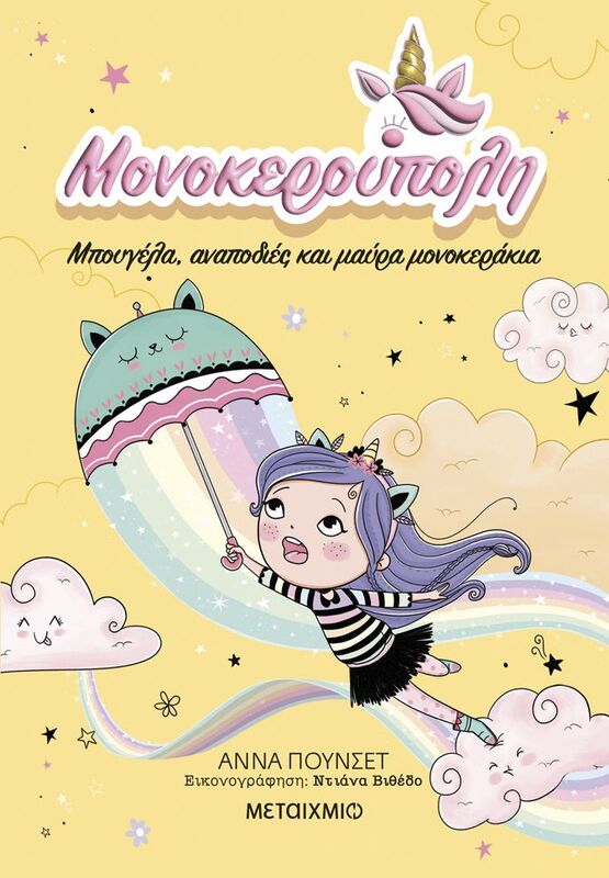 Μπουγέλα