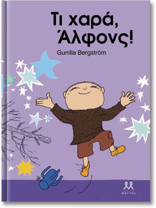 Τί Χαρά