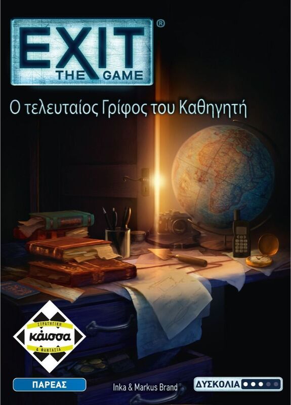 Επιτραπέζιο Exit-Ο Τελευταίος Γρίφος Του Καθηγητή (KA115234)