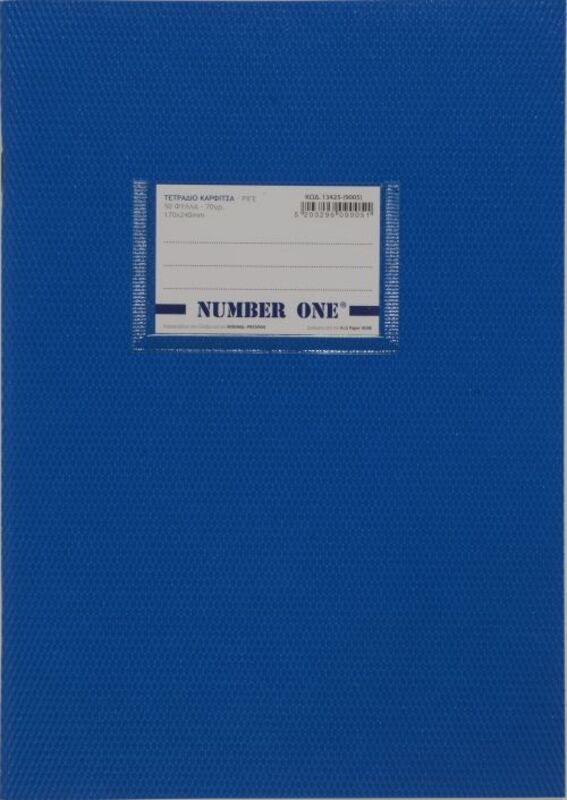 A&G Τετράδιο Μπλε Number One 17x25 40 Φύλλων 70gr-1Τμχ (13424)