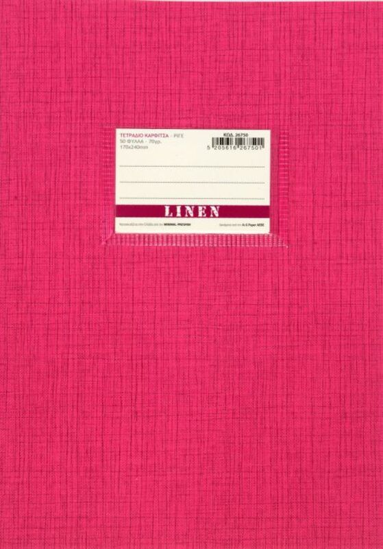 A&G Τετράδιο Φούξια Linen 17x25 50 Φύλλων 70gr-1Τμχ (26750)