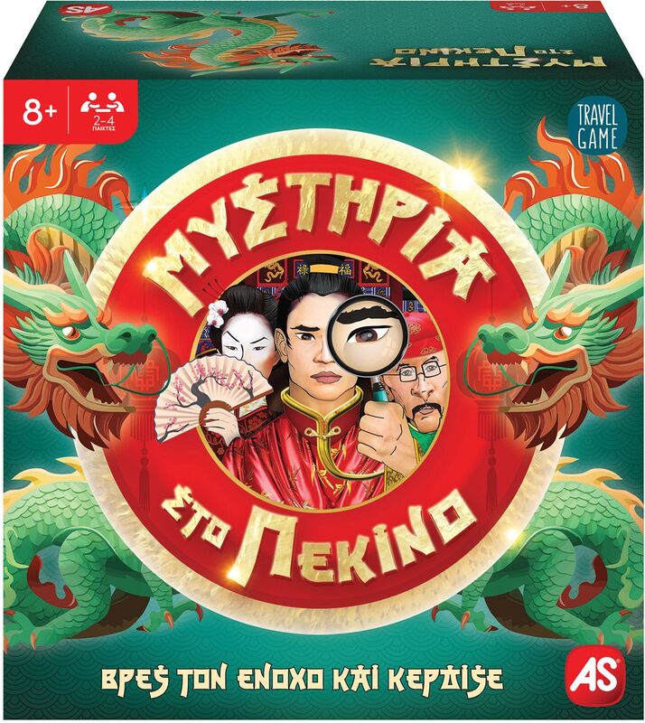 Card Game Μυστήρια Στο Πεκίνο (1040-26118)