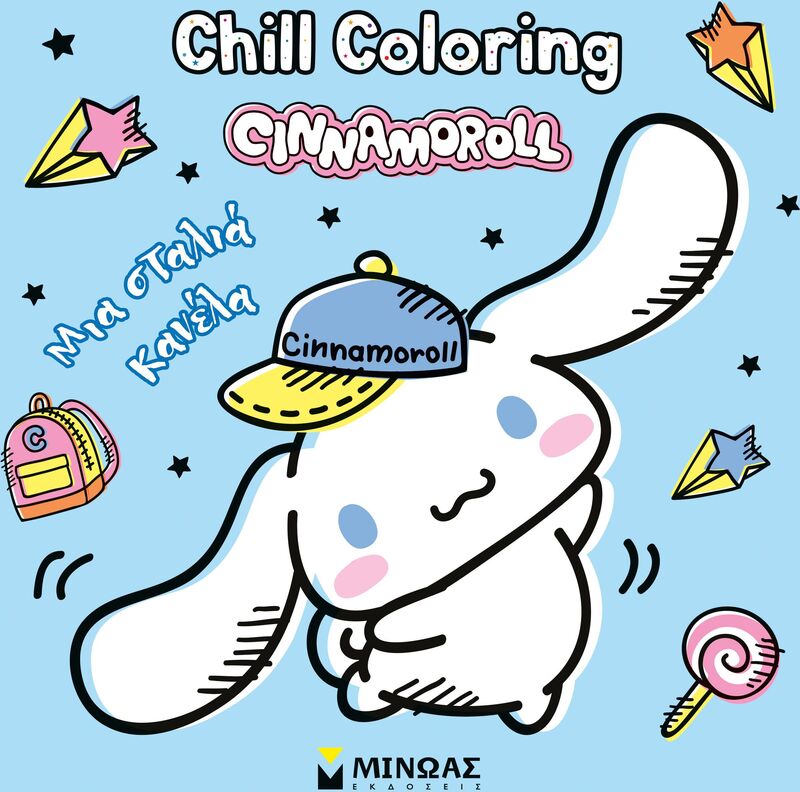 Chill Coloring-Cinnamoroll (77058)