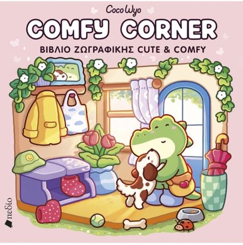 Cocowyo-Comfy Corner (9786182490631)
