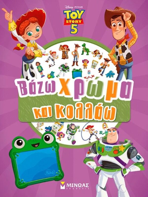 Disney Toy Story 5-Βάζω Χρώμα & Κολλάω (61491)
