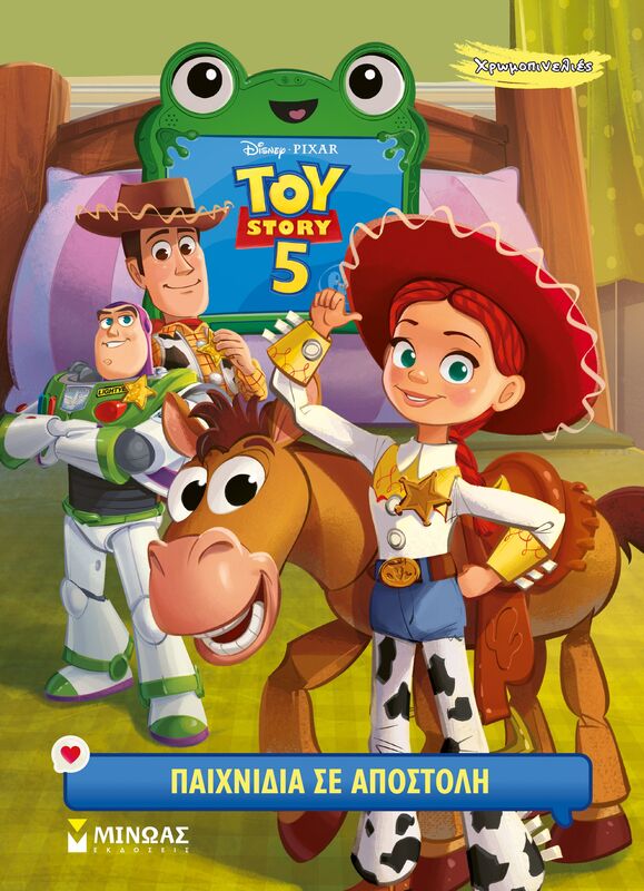 Disney Toy Story 5-Παιχνίδια Σε Αποστολή-Χρωμοπινελιές (61492)