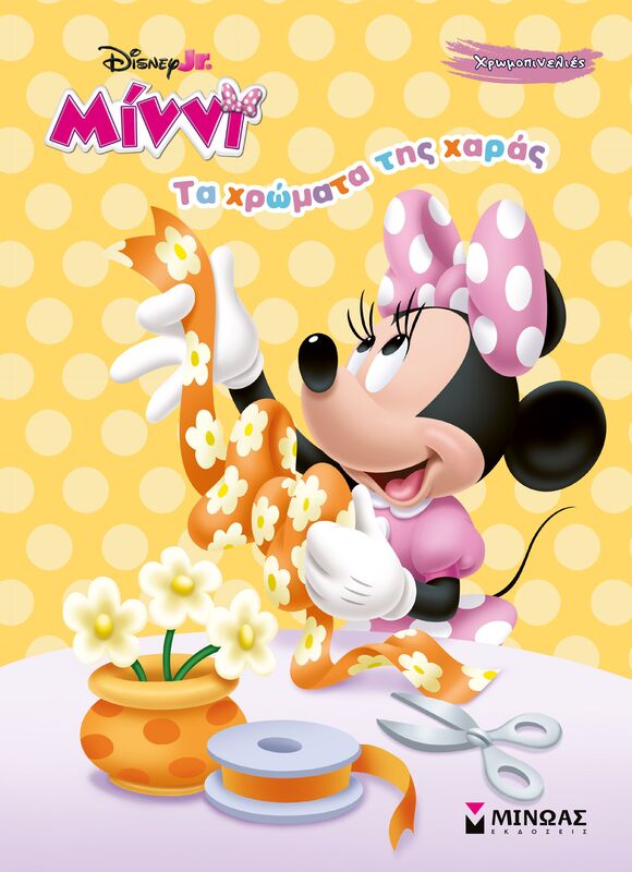 Disney Μίννι-Τα Χρώματα Της Χαράς-Χρωμοπινελιές (61489)