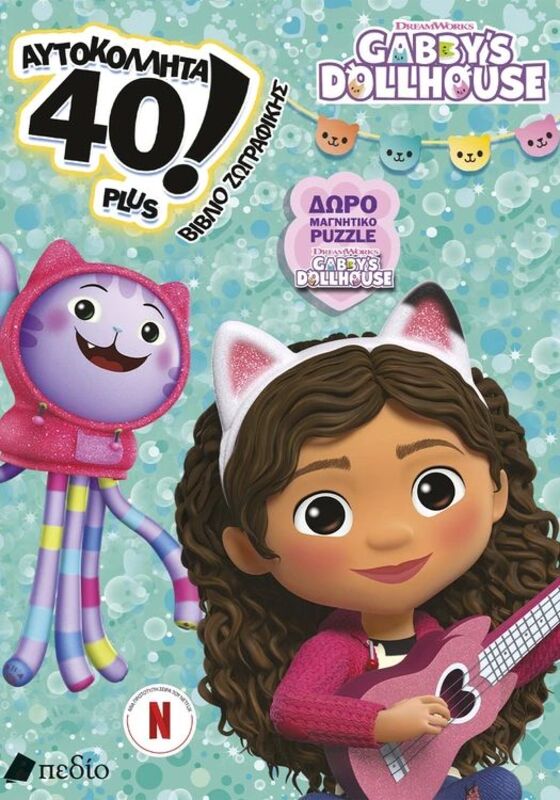 Gabby's Dollhouse-40 Αυτοκόλλητα Plus-Δώρο Μαγνητικό Puzzle (9786182490860)