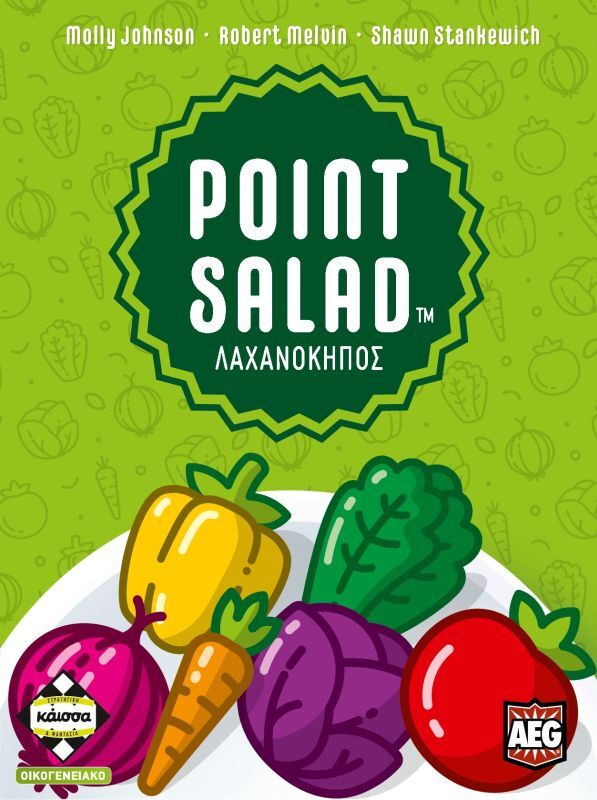 Kaissa Επιτραπέζιο Point Salad-Λαχανόκηπος (KA113834)