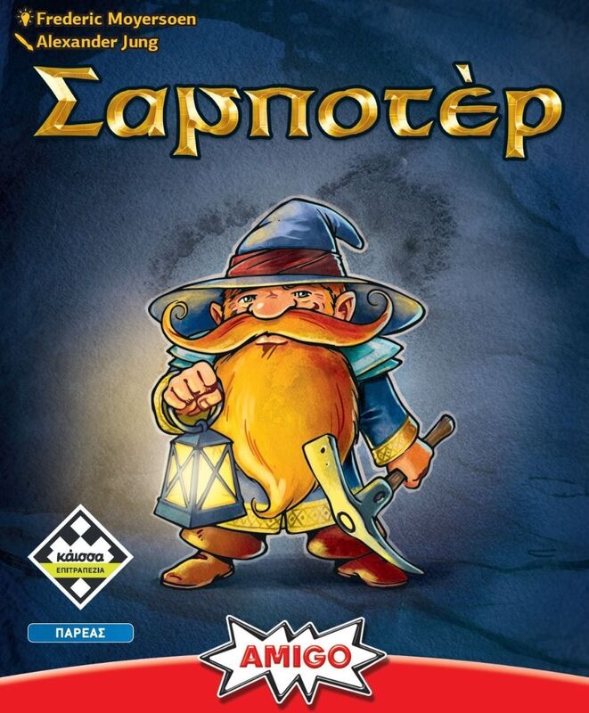 Kaissa Επιτραπέζιο Σαμποτέρ Refresh (KA115678)