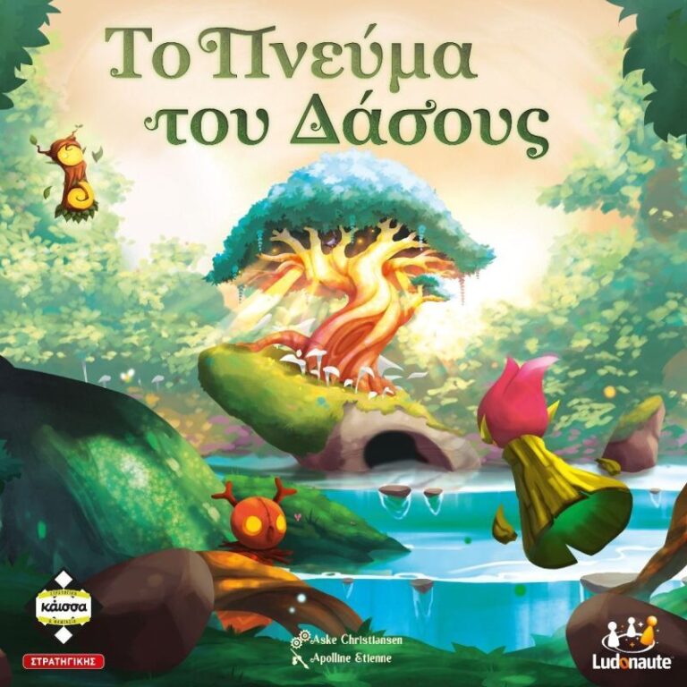 Kaissa Επιτραπέζιο Το Πνεύμα Του Δάσους (KA114114)