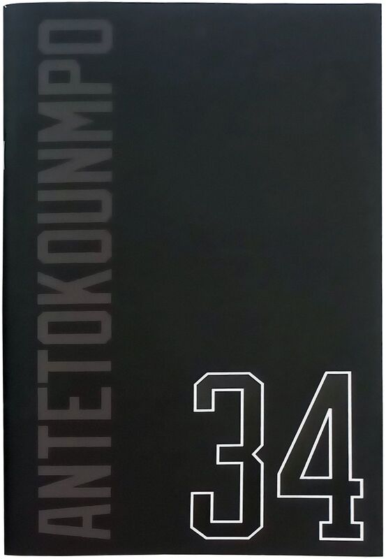 NBA Giannis Τετράδιο 17Χ25 (378-13400)