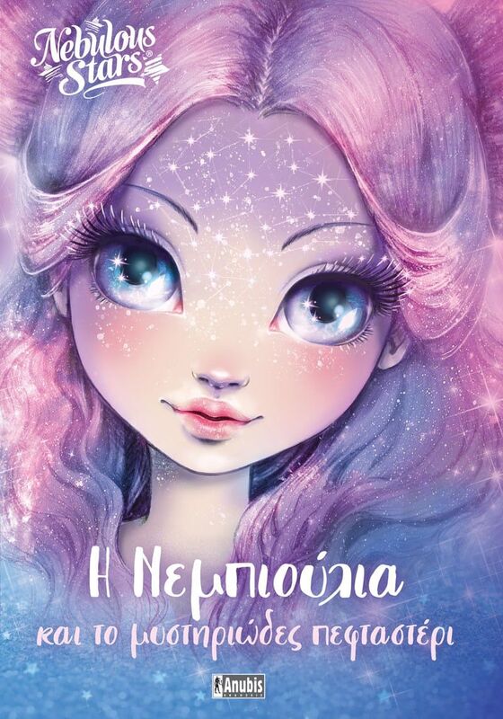 Nebulous Stars-Η Νεμπιούλια Και Το Μυστηριώδες Πεφταστέρι (7218.4001)