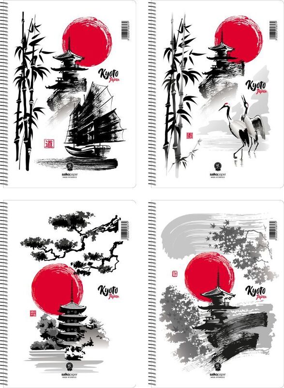Salko Τετράδιο Kyoto Σπιράλ 21X29 2 Θεμάτων 120 Σελίδων-4 Σχέδια-1Τμχ (5857)
