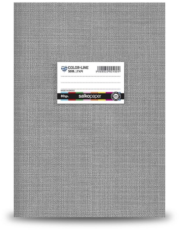 Salko Τετράδιο Καρφίτσα Colorline Γκρι 17x25 50 Φύλλων (2402)