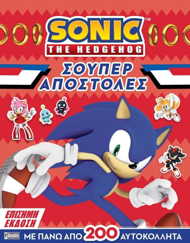 Sonic The Hedgehog-Σούπερ Αποστολές (7701.5001)