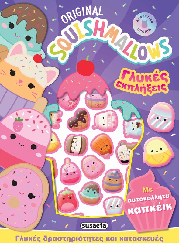 Squishmallows-Γλυκές Εκπλήξεις (2862)