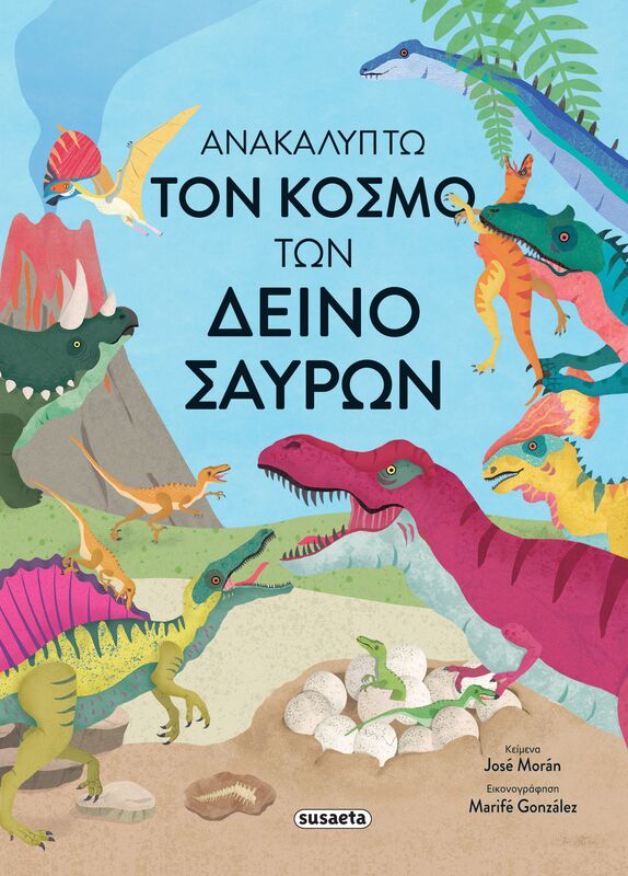 Ανακαλύπτω Τον Κόσμο Των Δεινοσαύρων (2579)