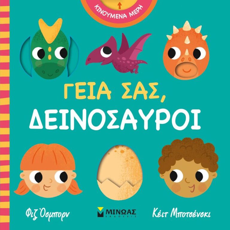 Γεια Σας