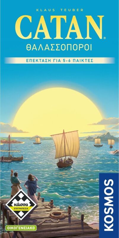 Επιτραπέζιο Catan-Θαλασσοπόροι Επέκταση Για 5-6 Παίκτες (KA115753)