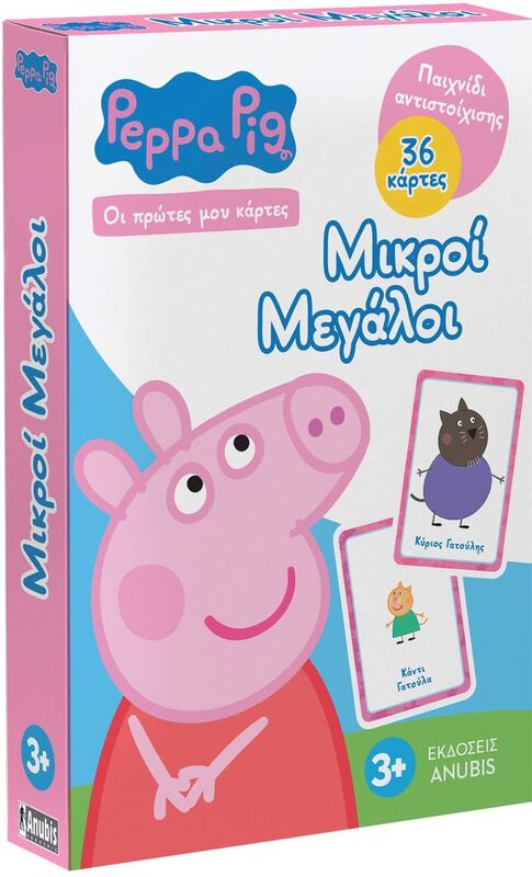 Πέππα Το Γουρουνάκι-Οι Πρώτες Μου Κάρτες-Μικροί Μεγάλοι (4500.5002)
