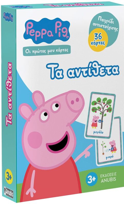 Πέππα Το Γουρουνάκι-Οι Πρώτες Μου Κάρτες-Τα Αντίθετα (4500.5003)