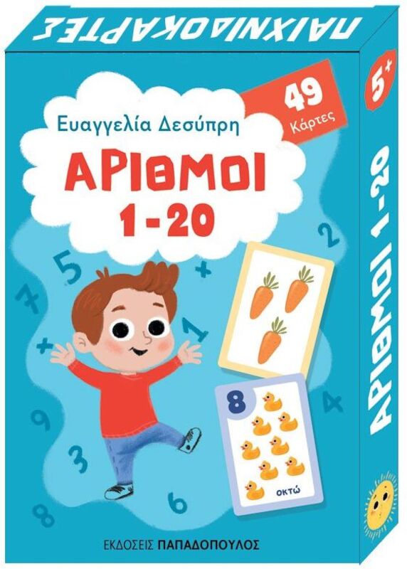 Παιχνιδοκάρτες Αριθμοί 1-20 (18.0702)