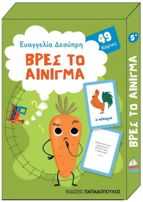 Παιχνιδοκάρτες Βρες Το Αίνιγμα (18.0705)