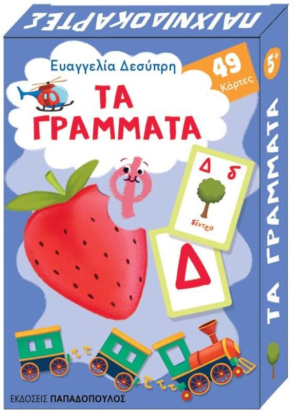 Παιχνιδοκάρτες Τα Γράμματα (18.0706)