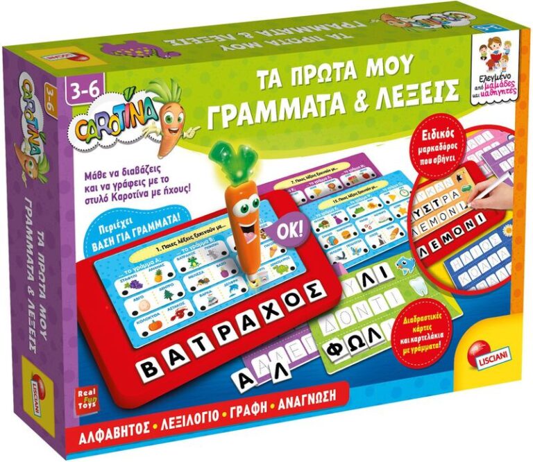 Τα Πρώτα Μου Γράμματα Και Λέξεις (10.102327)