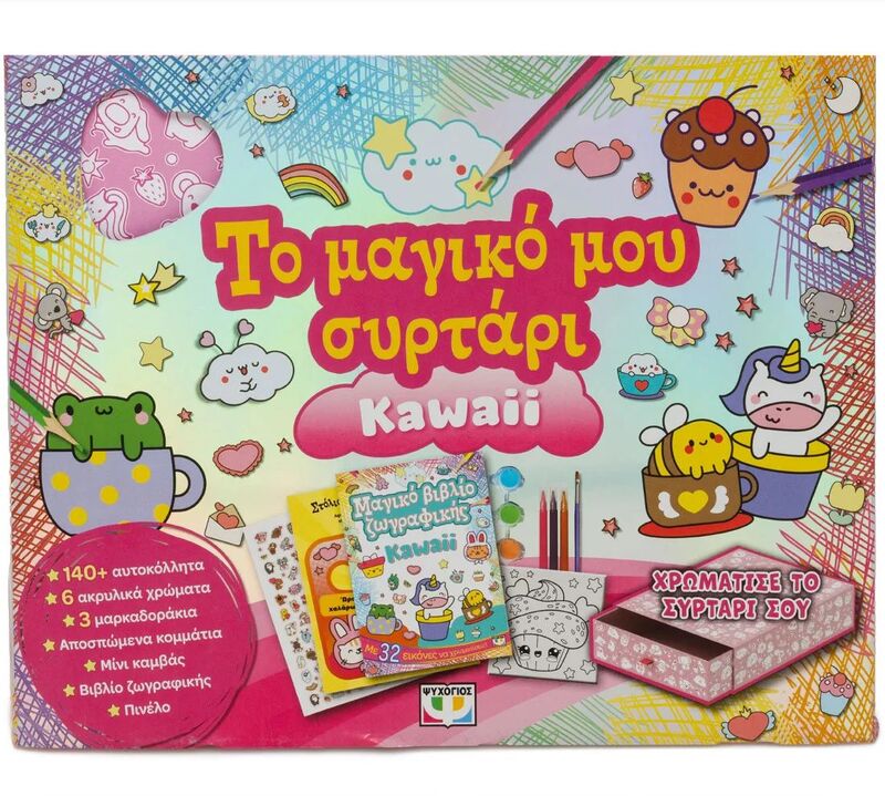 Το Μαγικό Μου Συρτάρι-Kawaii (32501)